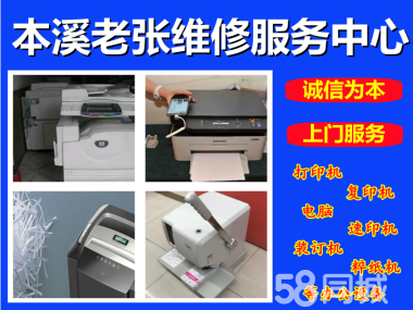 办公设备维修服务全解析