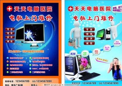 电脑上门维修服务 - 您的随身计算机医院