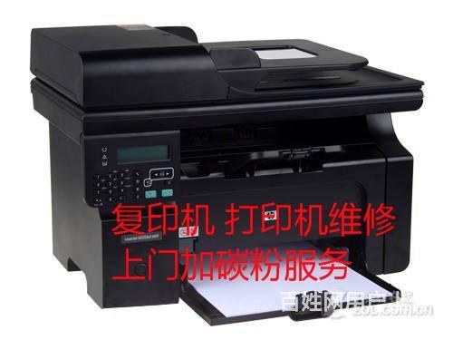 广州中山八南岸路和平新村专业打印机维修服务 上门加墨粉与计算机办公设备维护