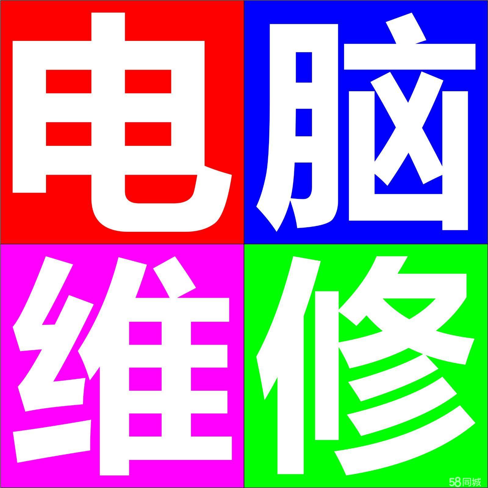 珲春专业维修，守护您的科技与生活便利